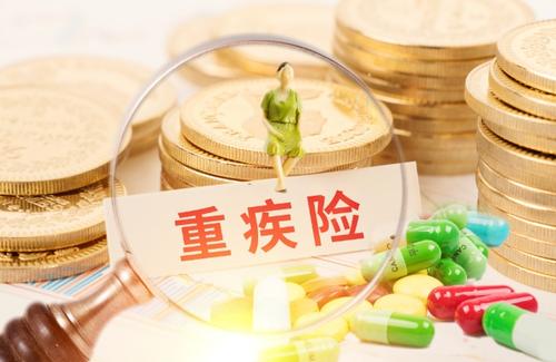 重疾險(xiǎn)如何選？想要買重疾險(xiǎn)的都應(yīng)該看看！