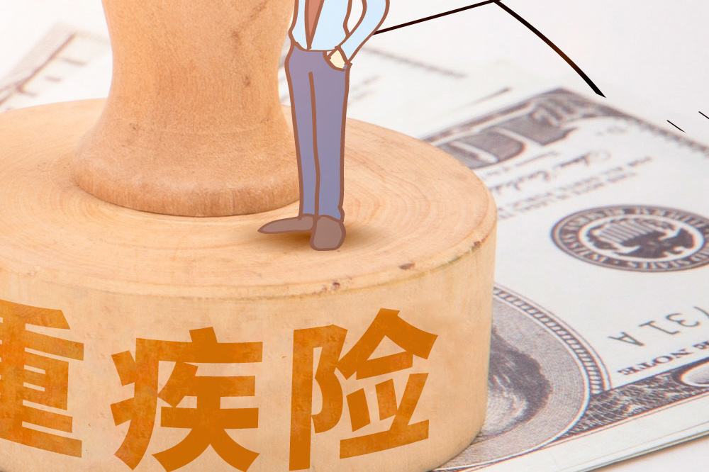購(gòu)買重疾險(xiǎn)有什么用  保額買多少合適？