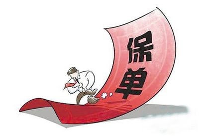 保單失效多久可以復(fù)效 保單失效有什么影響？