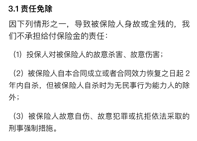  微保孝親保高保額壽險怎么樣 值不值得買？