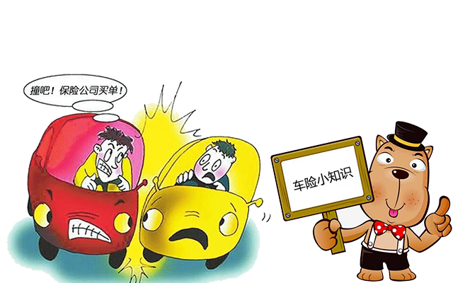 老司機帶你了解汽車保險，不看會后悔！