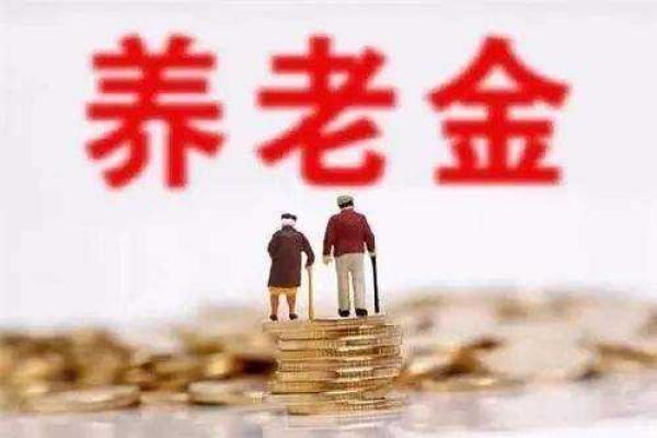 養(yǎng)老保險的作用 有了養(yǎng)老保險還需要商業(yè)養(yǎng)老保險嗎？