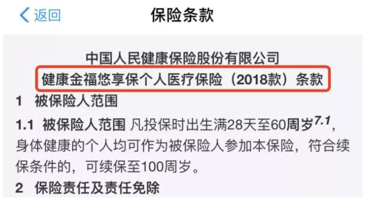 支付寶好醫(yī)保·長期醫(yī)療升級了，究竟做了哪些調整？