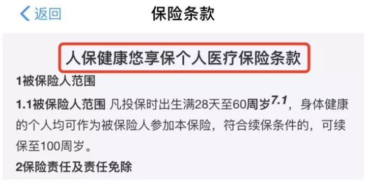 支付寶好醫(yī)保·長期醫(yī)療升級了，究竟做了哪些調整？