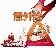 保險理賠案例：老人意外摔倒保險公司拒絕賠償 意外險理賠這么難？
