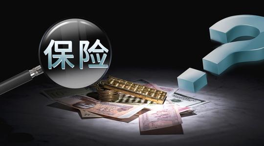 熟人賣(mài)保險(xiǎn)給你？如何體面拒絕？